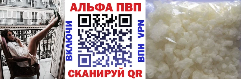 APVP Соль Афипский