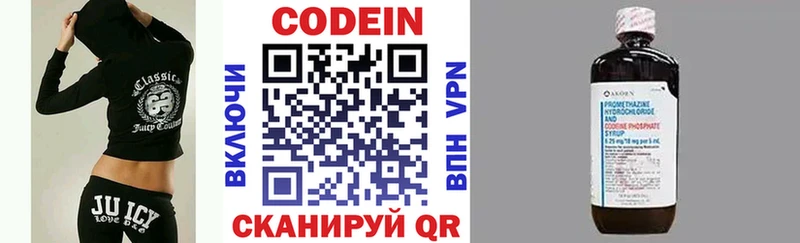 KRAKEN ссылки  Афипский  Codein Purple Drank  купить наркотики цена 