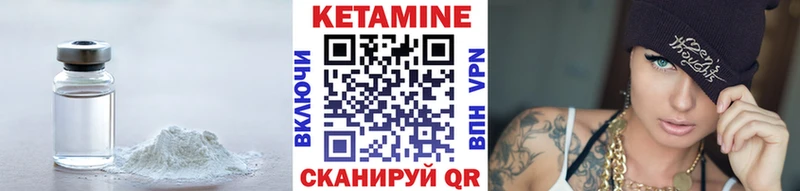 Кетамин VHQ  Афипский 